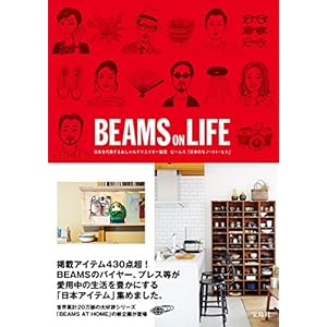 BEAMS ON LIFE