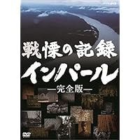 NHKスペシャル「新・映像の世紀」ブルーレイBOX
