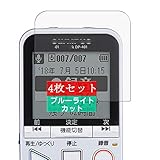 4枚 Sukix ブルーライトカット フィルム 、 OLYMPUS ICレコーダー Voice-Trek DP-401 オリンパス 向けの 液晶保護フィルム ブルーライトカットフィルム シート シール 保護フィルム（非 ガラスフィルム 強化ガラス ガラス ケース カバー ） new version
