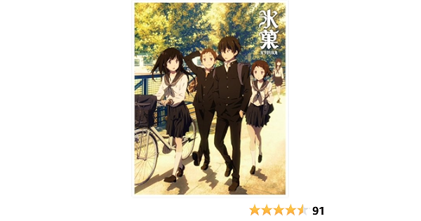 Amazon 氷菓 限定版 第1巻 Blu Ray アニメ