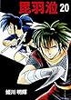 ヒウリvol.20 (HAPcomics)