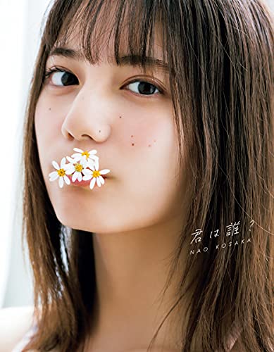 Akb小栗有以が井口眞緒 けやき坂 に似てると言われて腹が立った ゆいゆい ゆる坂46