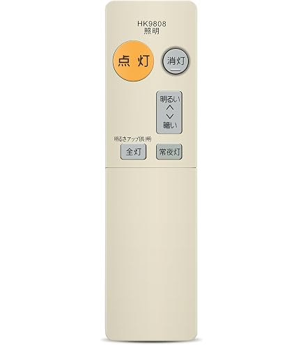 Amazon | シーリングライトリモコン HK9494 HK9494MM for Panasonic