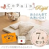 赤ちゃん 布団セット 季節に合わせて使い分けできます。 役立つ 【ベビー布団】コパンオーガニック　ダブルガーゼ　〈ﾛｲﾔﾙ〉ベビーふとん7点セット　日本製