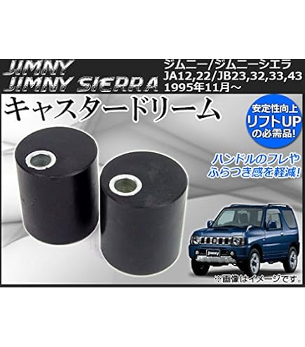 Amazon | ZEAL キャスタードリーム 1台分ジムニー JB64W/JB23/JB33