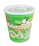 フォレスト カップサラダ クレソン おうちが菜園!  種まきセット 栽培キット