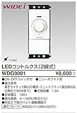 東芝(TOSHIBA)  LEDロータリー式コントルクス WDG9001