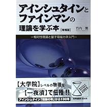 宇宙のシナリオとアインシュタイン方程式: エキゾチックな物理学の数式