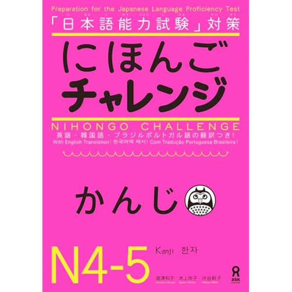 日本語初歩 改訂版 |本 | 通販 |
