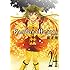 望月淳「PandoraHearts（24）」