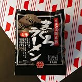 イシマル食品 串木野まぐろラーメン共栄会監修