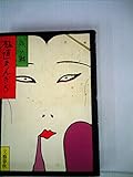 極道まんだら (1971年)