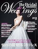 Be Bridal HIROSHIMA Wedding's 2018 vol.42