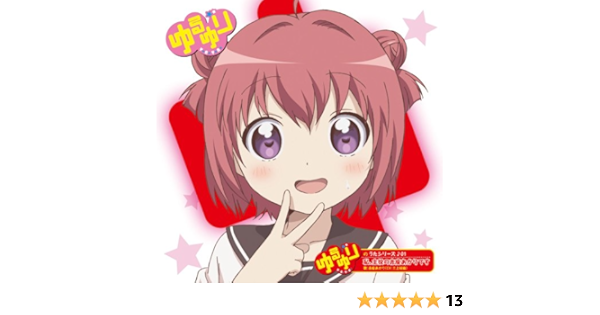 Amazon ゆるゆりのうたシリーズ ０１ 私 主役の赤座あかりです 歌 赤座あかり ｃｖ 三上枝織 赤座あかり ｃｖ 三上枝織 アニメ ミュージック