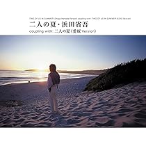浜田省吾　アロハシャツ　二人の夏 Amazon.co.jp: 浜田省吾 貴重 二人の夏 25周年記念 アロハシャツ