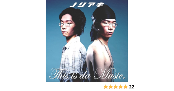 Amazon This Is Da Music ノリアキ J Pop 音楽