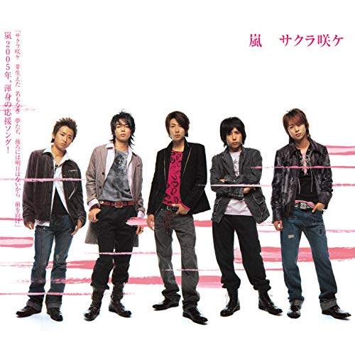 嵐 5 All The Best 1999 19 アルバム全曲解説 5人の軌跡がここに 音楽メディアotokake オトカケ