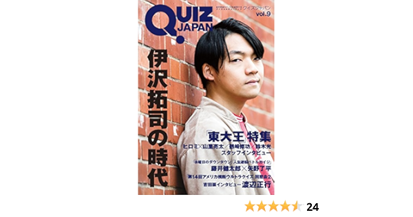 Amazon Co Jp Quiz Japan Vol 9 Japanese Language Magazine セブンデイズウォー 本