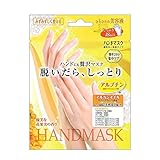 ビューティーワールド ハンドにも贅沢マスク 脱いだら、しっとりハンドマスク 6個セット