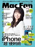 Mac Fan 2023年7月号