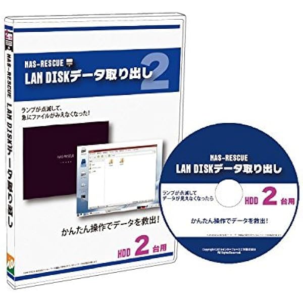 Amazon | LinkStationデータ取り出しHDD2台用 USB版 | データ