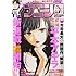 「イブニング 2018年20号」