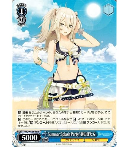 Amazon.co.jp: OFFICIAL CARD GAME エリートスパーク 獅白ぼたん(SEC