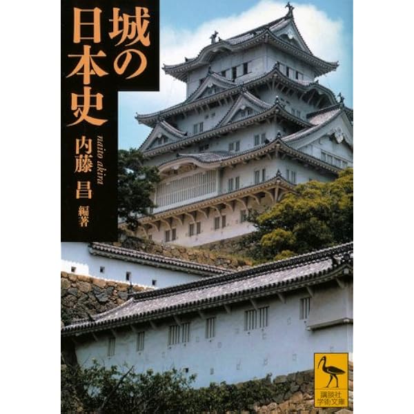 織田信長の城 (講談社現代新書 2405) | 加藤 理文 |本 | 通販 | Amazon