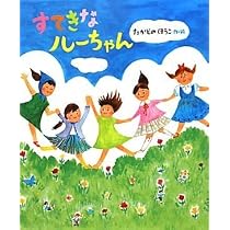 Amazon.co.jp: グドーさんのおさんぽびより (福音館創作童話シリーズ