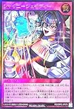 ラッシュデュエル RD/ORP2-JP079 シャイニーシェイディー ウルトラレア UR オーバーラッシュパック2