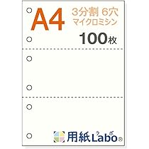 CNS　もみ消し　日4枚 小林クリエイト 領収証用紙 A4ミシン目入り 白色 無地 1箱（500