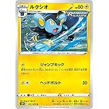 Amazon Co Jp ポケモンカードゲーム S5r 032 070 レントラー 雷 R レア 拡張パック 連撃マスター ホビー 通販
