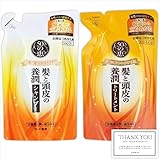 【セット販売】50の恵 髪と頭皮の養潤 シャンプー ＋ トリートメント 詰め替え 各330mL ※オリジナルショップカード付