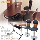 ウッディカウンターテーブル＋曲げ木バーチェア2脚付きマッシュルームデザイン3点セット ブラウン木目