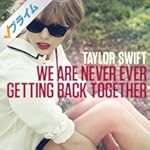私たちは絶対に絶対にヨリを戻したりしない～We Are Never Ever Getting Back Together
