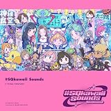 #SQkawaii Sounds -FINAL FANTASY- (特典なし)