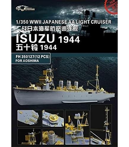 Amazon | 1/350 日本海軍軽巡 五十鈴 1944 ディティールセット