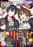 Gファンタジー 2023年 10 月号 [雑誌]