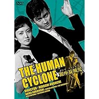 Amazon.co.jp: 日活100周年邦画クラシック GREAT20 東京の暴れん