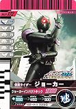 仮面ライダー ガンバライド カード 仮面ライダー ジョーカー N P-172