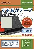 ストレッチすそあげテープ 強力接着 アイロンで簡単裾上げテープ ライトグレー(薄灰色) 幅30mm×1.2m巻