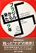 ブラジルから来た少年 (1976年) (Hayakawa novels)