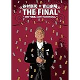 �J���V�i �~ �R���� THE FINAL�`2003�u��Ǔ_�v&2014�uCURTAIN CALL�v�`