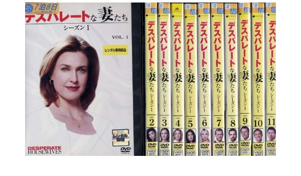 Amazon Co Jp デスパレートな妻たち 1st 全11巻セット レンタル落ち Dvd Dvd ブルーレイ