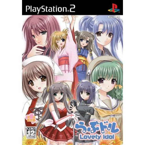 らぶドル Lovely Idol 初回限定版