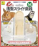 SANKO 660 イージー浅型スライド食器 M