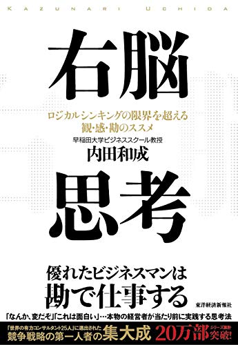 無料電子書籍 アプリ 右脳思考 バイ