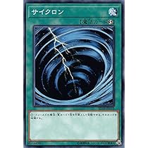 Amazon.co.jp: 遊戯王 SD38-JP033 サイクロン (日本語版