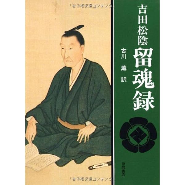 五輪書 (現代人の古典シリーズ 2) | 宮本 武蔵, 神子 侃 |本 | 通販