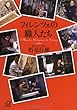フィレンツェの職人 (マエストロ)たち (講談社プラスアルファ文庫)